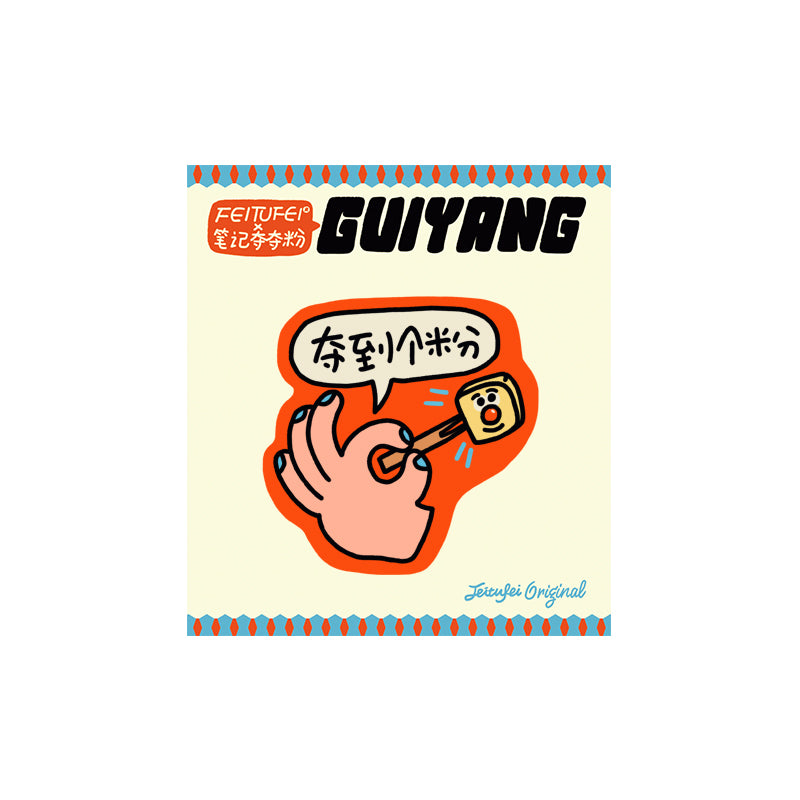 FEITUFEI® GUIYANG MAGNET