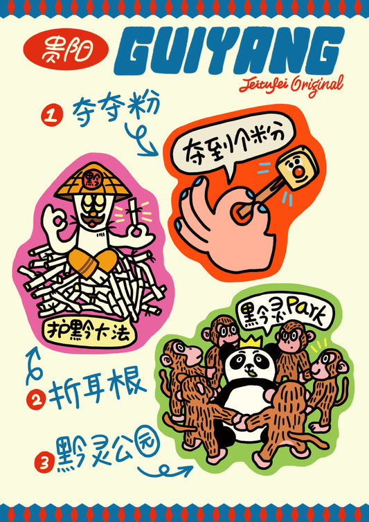 FEITUFEI® GUIYANG MAGNET