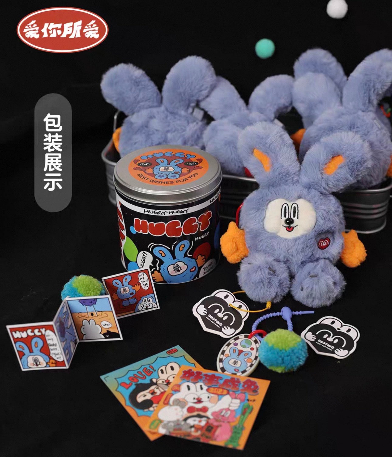 DUSTWO® HUGGY TOY