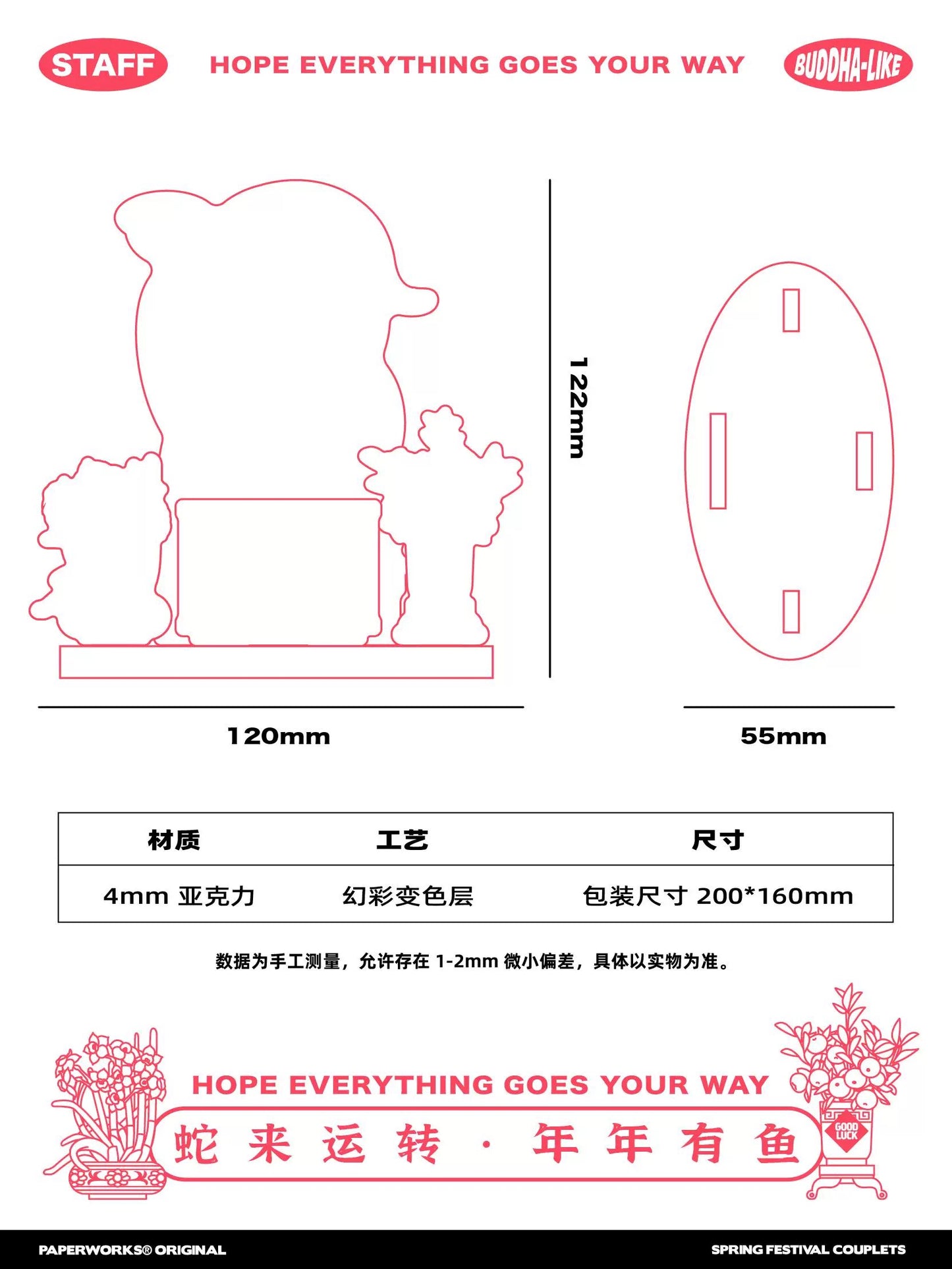 PAPERWORKS® "YEAR OF THE SNAKE" SIGNAGE