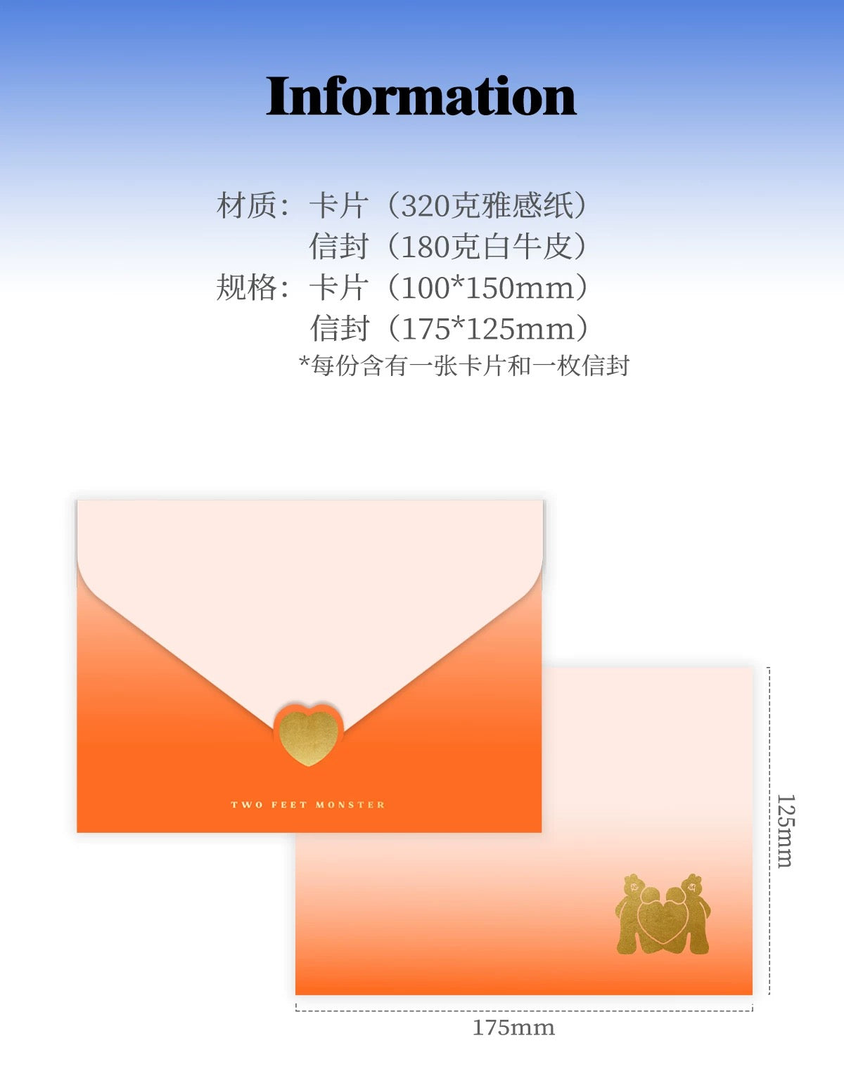 Two Feet Monster® GREETING CARDS