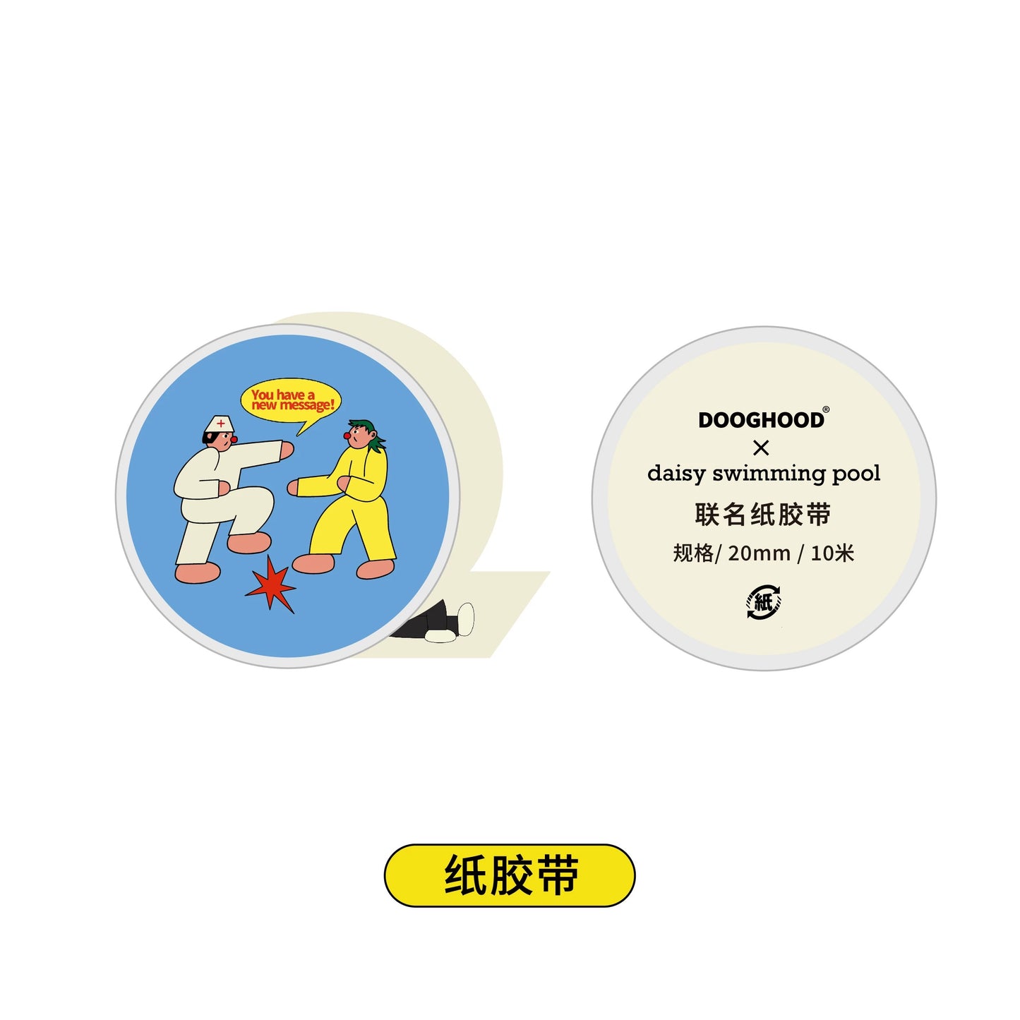 DOOGHOOD® × daisy swimming pool WASHI TAPE