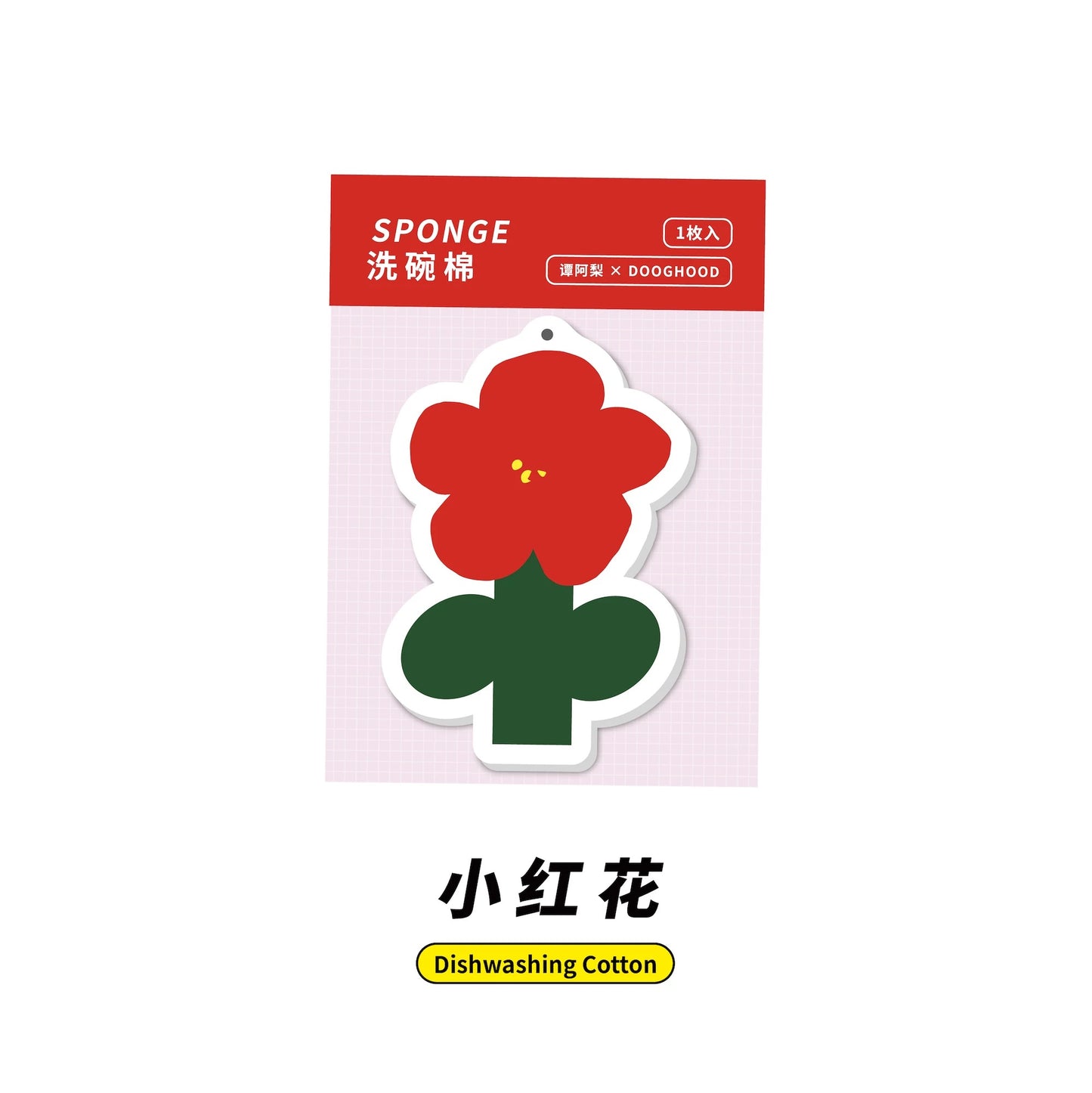 DOOGHOOD® × 谭阿梨 SPONGE