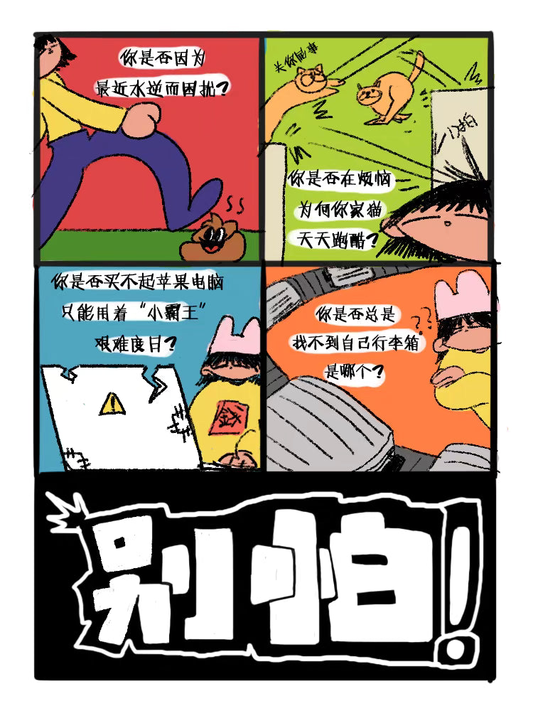 DUSTWO® STICKER SET